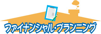 CFP,試験,4つのE,4E,倫理