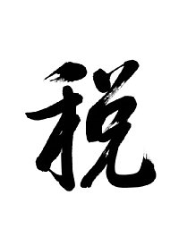 ファイナンシャルプランナー 試験,試験会場,日程,会場,受験料